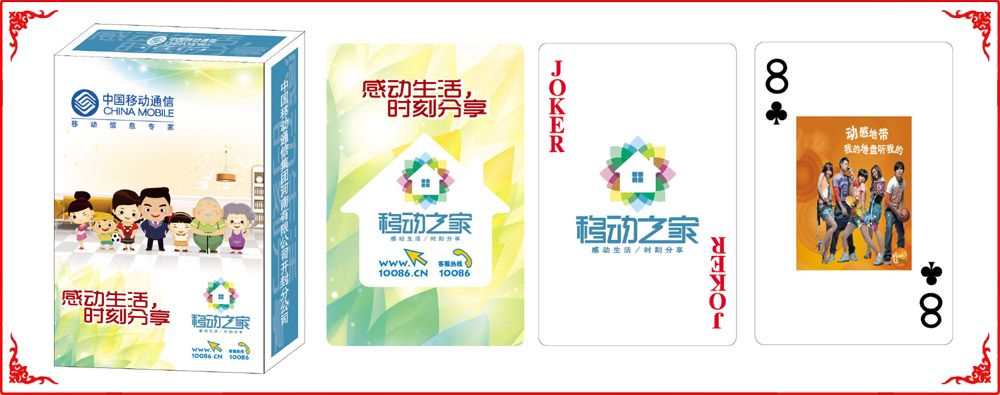 開封移(yi)動牌盒新(xin)