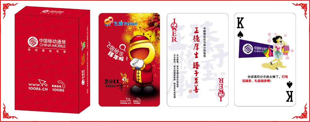 臨汾移(yí)動牌盒