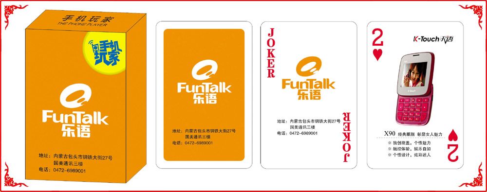 手(shǒu)機玩家牌(pái)盒