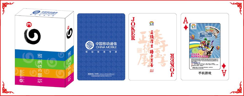 移(yi)動3G牌盒