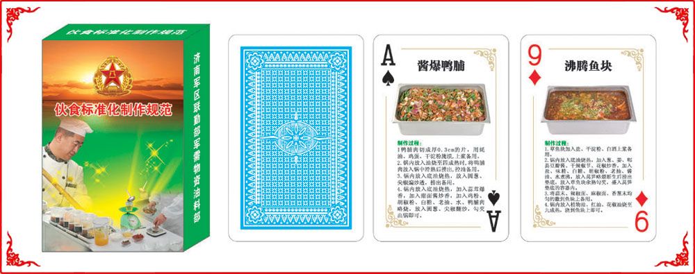 夥食(shi)标準化